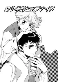 [Sengoku Murasaki] Kemono no Konseki | a brute trace