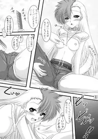 [Ai Wa Kurayami (Marui Ryuu)] Wanko no daitaian (Ghost Sweeper Mikami) [Digital]