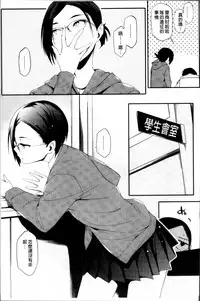 [Yurikawa] Toshiue Kanojo Alternative [Chinese]