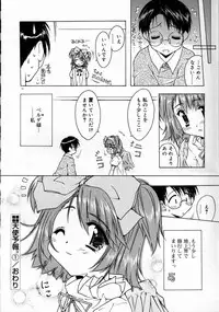 [Mizuno Makoto] Tenshi Yohou