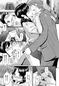 [Homunculus] Renai Sample