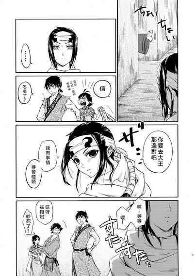 Tsugai no Jouken | 交往的條件