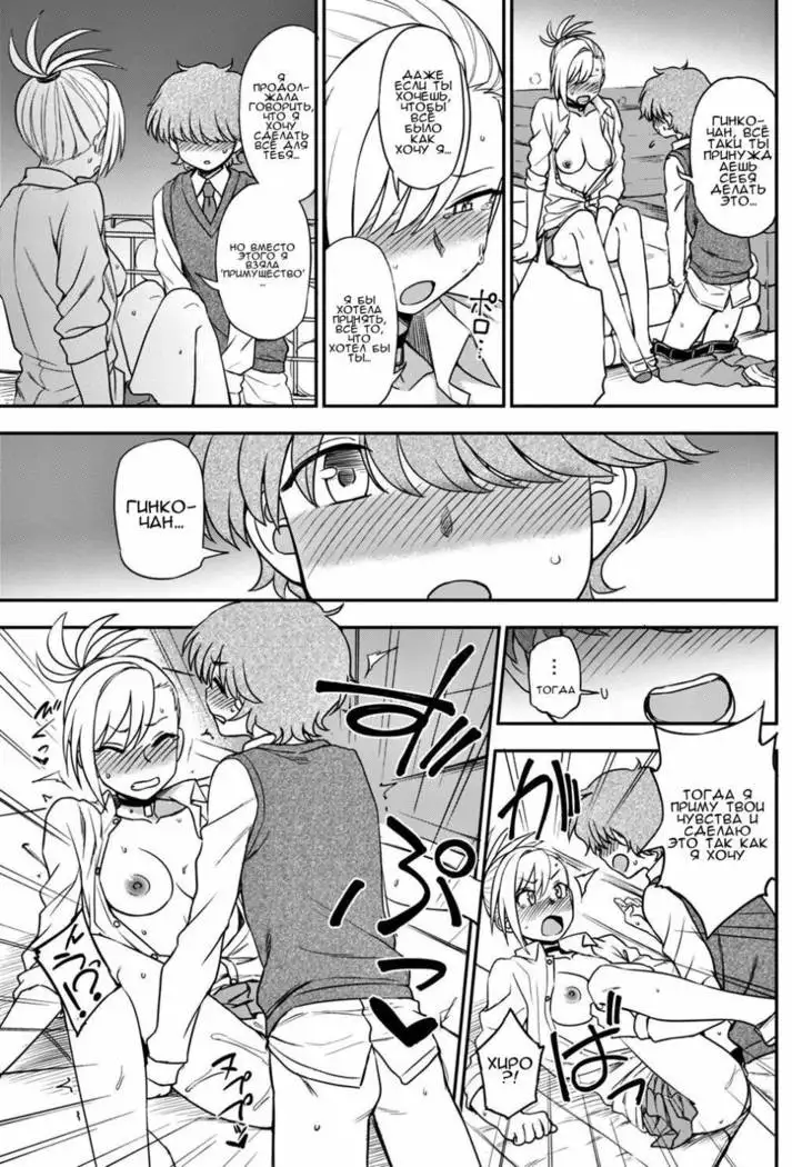 Ijime Ijirare Bully and the Bullied