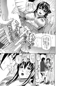 [Dakouin Saburou] Emperor's voice Ch.1-6 (Complete)