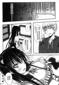 [ShAKe] Junren Temptation | 純戀誘惑 [Chinese]