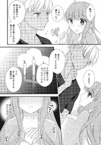 (C90) [Meteor Labyrinth (Arisato Natsuki)] Melty Touch (Fate/EXTRA CCC)