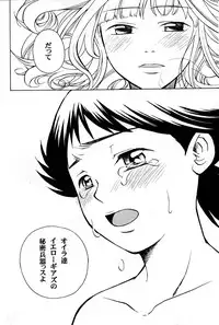 Off-limits (Machine Robo Rescue)