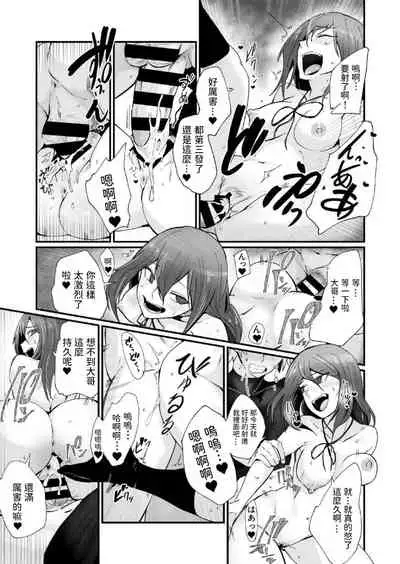 Kamimachi JK to Hitobanjuu Gom Nashi Sex o Suru dake no Kankei.