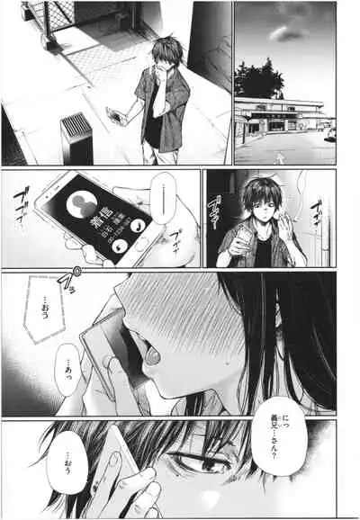 Iro Gonomi - Make love to me