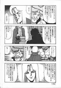 [Minor-boy] Carina no Bouken [Yabou-Hen]