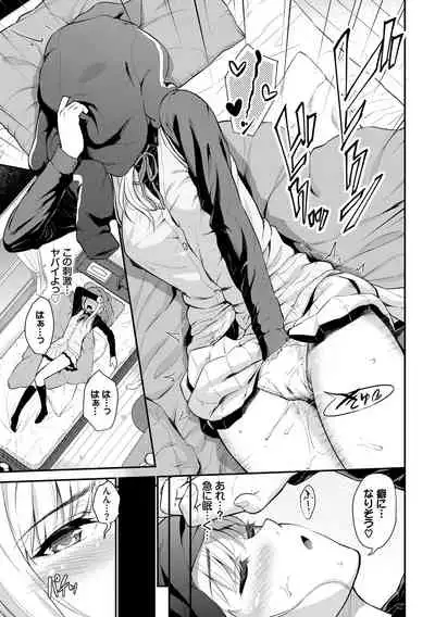 [Wabara Hiro] Hatsukoi Switch - First Love Switch [Digital]