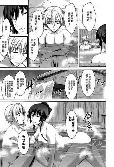 Boku wa Anata ni Wan to Naku Ch. 1-3