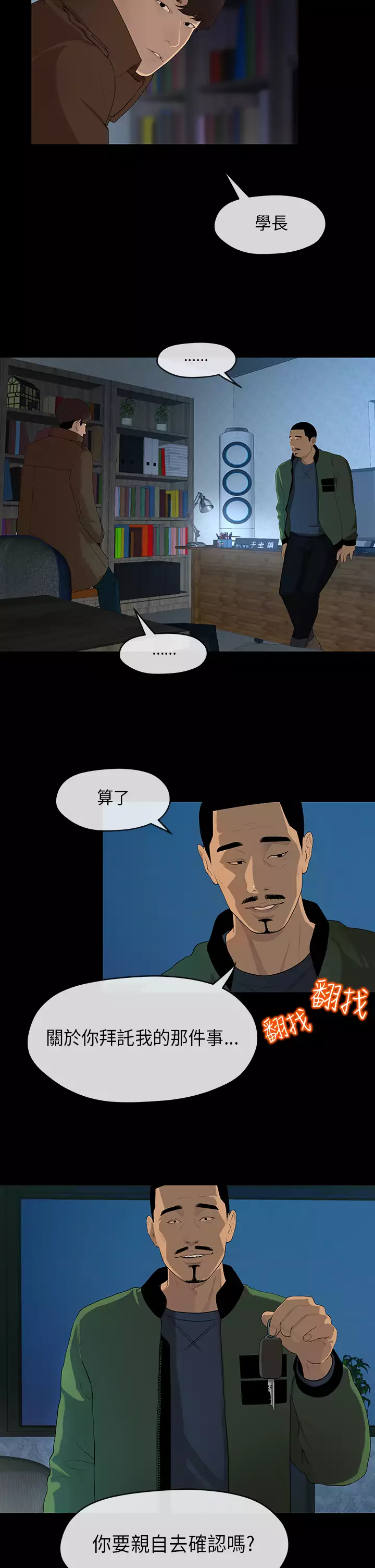 First love 初恋情结 Ch.1~5 中文