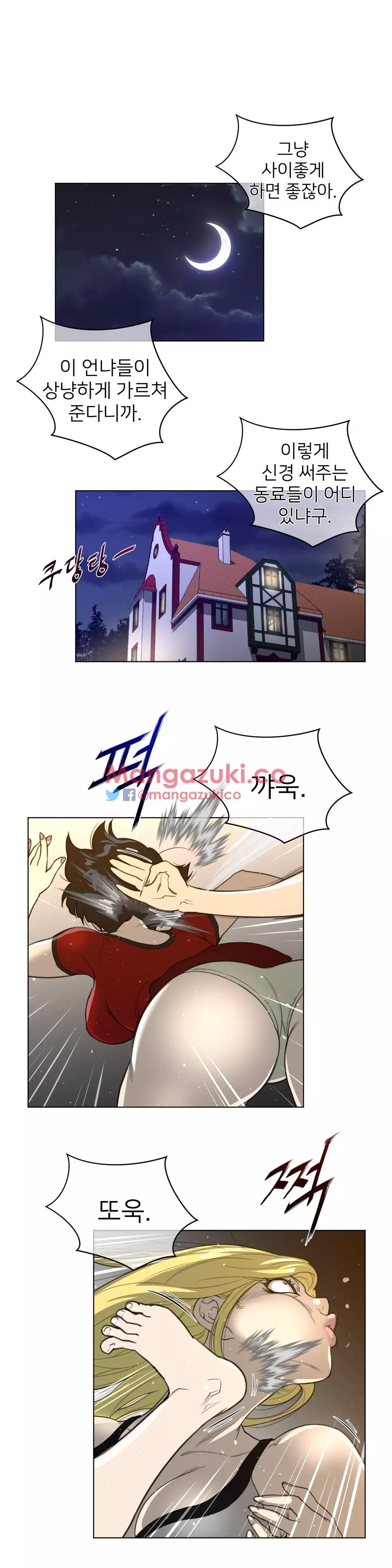 Perfect Half Ch.1-43