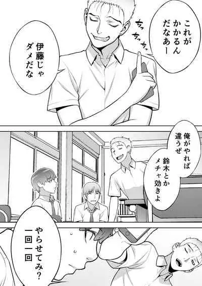 Iinchou wa Saimin Appli o Shinjiteru.