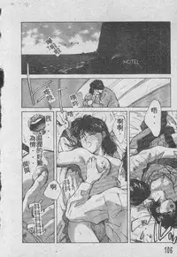 [Aizawa Sanae] Ai Shitai 2 [Chinese]