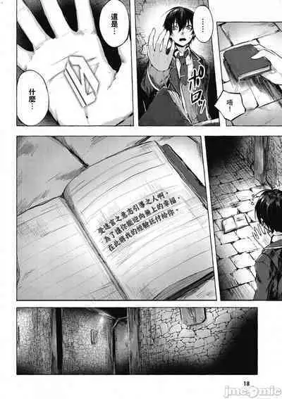 [佐原玄清／ミンカンスキー]性愛＆迷宮!! 1~4 [單行本版] セックス＆ダンジョン!! 1~4