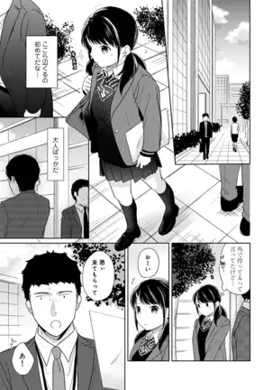 1LDK+JK Ikinari Doukyo? Micchaku!? Hatsu Ecchi!!? Ch. 1-25