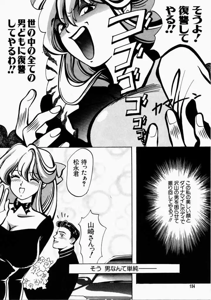 Ai no Katachi - Shape of Love