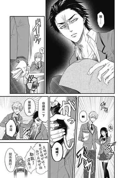 [Yuri Azul] pop one's cherry Vol. 1-3 [Chinese] [冒险者公会] [Digital]