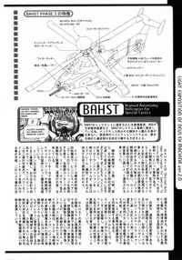 [Azusa Yukimasa] Deus Ex Machina