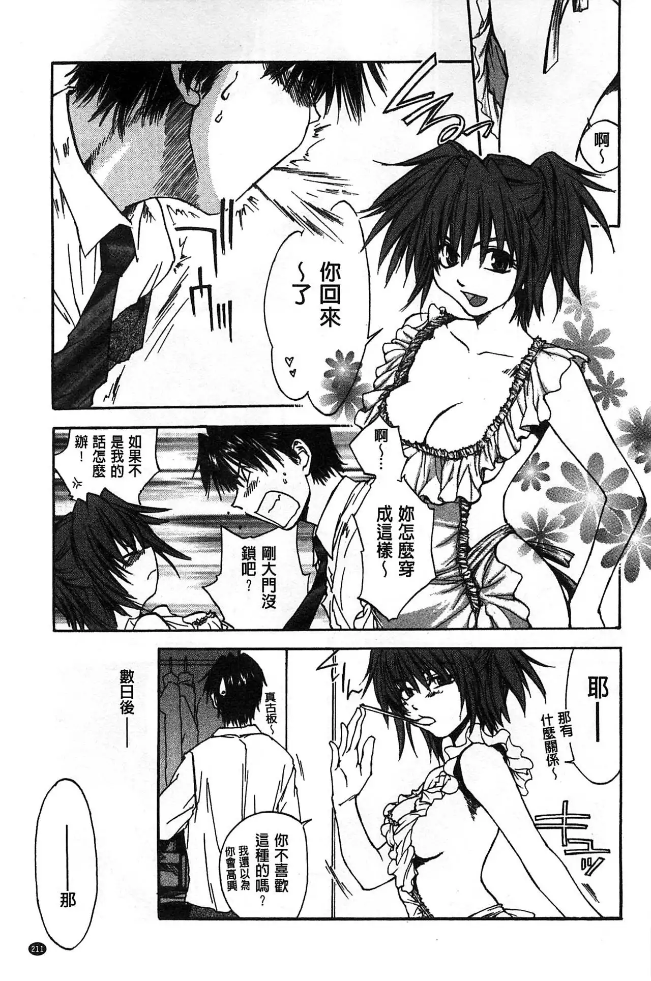 Houkago Love Royal | 放課後愛慾的女王陛下