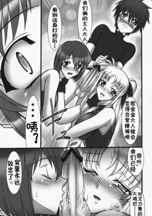 Angel's stroke 22 Datenshi Gekitsui