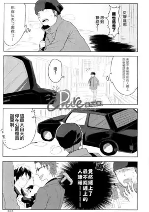 Dekkai Shizuo to Chitchai no Hon 02