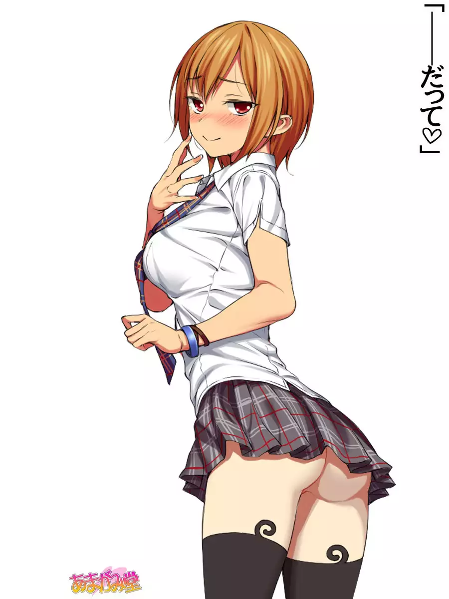 Nanase-chan NTR! Jitensha Diet Hen Ch. 41.3-42.3