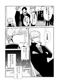 [Anthology] Henshin? Irekawari? Watashi no Karada… dou Natchatta no?