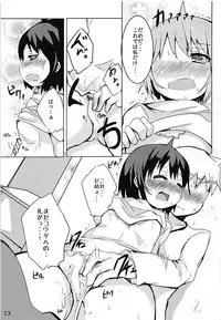 (CT25) [Ginsiba. (Shieko)] Magimoji Ongaeshi (Magimoji Rurumo)