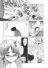 (C52) [Kinman Shouji (Various)] Night Gallery Vol. 04