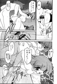 COMIC Papipo 2000-06 [Incomplete]