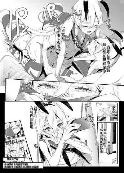 Sono Kuchidzuke wa Shiawase no Chigiri