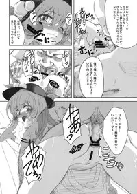 (C74) [Yumemi Gokochi (Mikage Baku)] FIRE (Touhou Project)