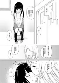 [Zokubutsu.zip (Asuka)] Zokubutsu (6) Mizutama [Chinese] [无毒汉化组] [Digital]