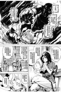 [DATE] reincarnation ~Ubawareta Shoujo no Karada~ [Chinese] [HunJohn]