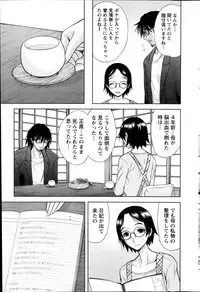 [Takeshita Kenjirou] Marmo Ch.1-9 (Complete)