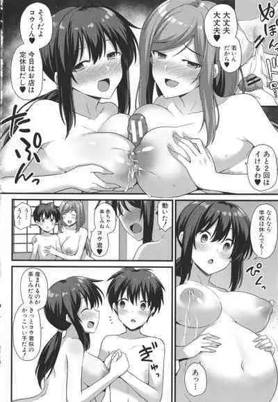 Haramase! Shiawase Oyakodon!