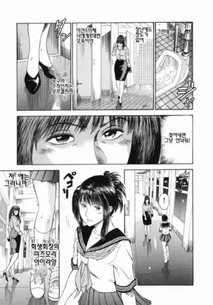 Dorei Jokyoushi Mashou no Curriculum Ch. 1-5
