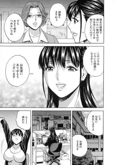 Kyousei Hatsujou!! Jokyoushi Collection