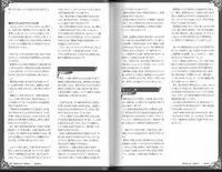 (C93) [クロビネガ (健康クロス)] 魔物娘図鑑ワールドガイド外伝2 サルバリシオン～レスカティエの魔界騎士たち～