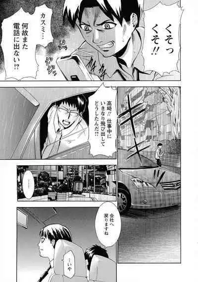 Saimin-jutsu de Kanojo o Midara ni suru Houhou