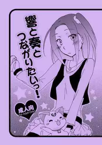 Hibiki to Kanade to Tsunagaritai! | I want to bond with Hibiki and Kanade!