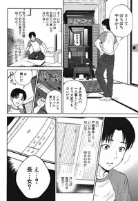 [Tohzai] Sachi Ch. 1-2