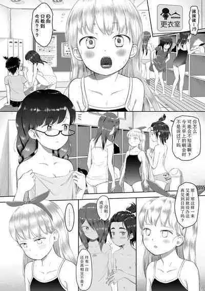 5 no 2 no Koibana. | 五年二班的恋爱话题