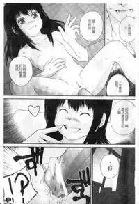 [Nukiyama Gaisei] Sasayai te, Ano Kotoba [Chinese]