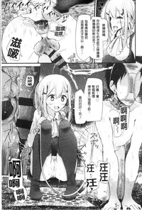 [Oouso] Ashikokism | 美腳摩擦主義 [Chinese]