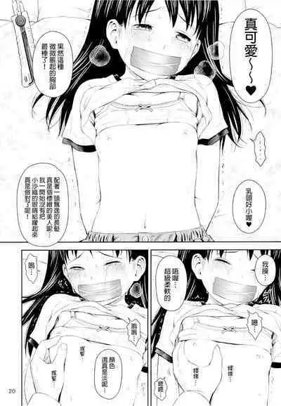 Geiger counter Kanzenban