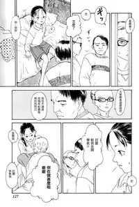 [Machida Hiraku] Oni Genome (Asia no Mitsugimono) [Chinese] [Digital]